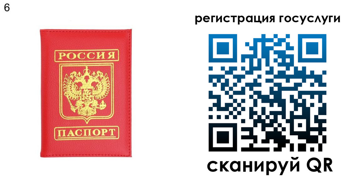 прописка от собственника в Барнауле