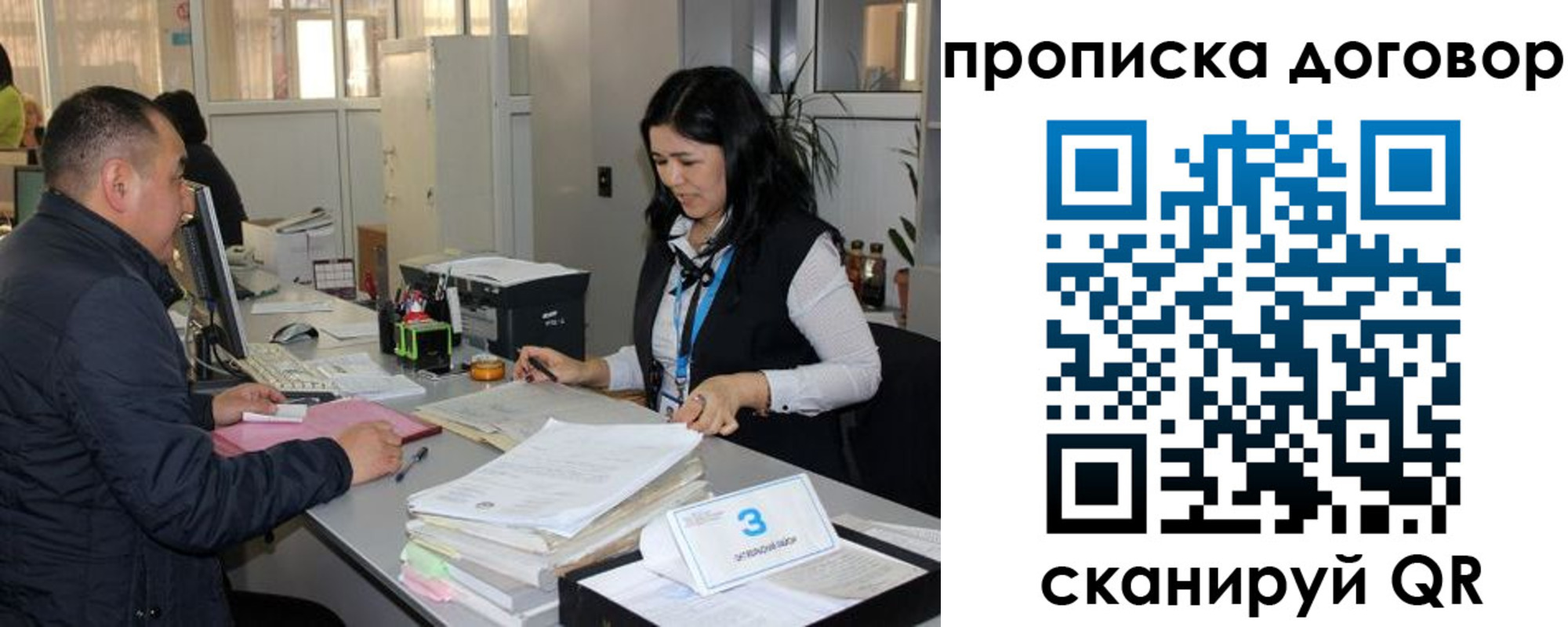регистрация в Барнауле